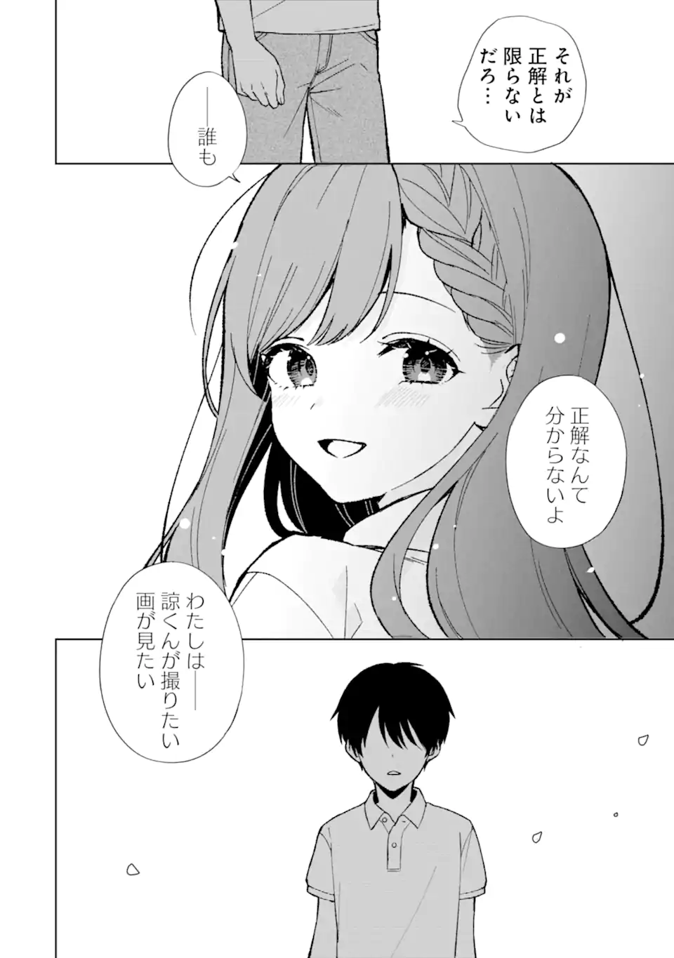 Chikan Saresou ni Natteiru S-kyuu Bishoujo wo Tasuketara Tonari no Seki no Osananajimi datta - Chapter 77.3 - Page 8